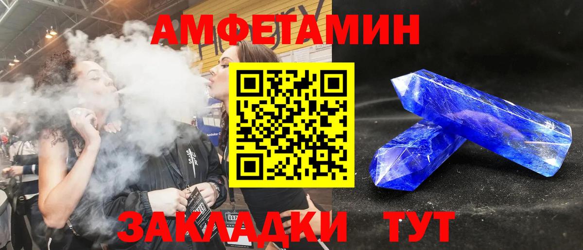 Amphetamine Premium  Amphetamine  Усть-Илимск  Вход с VPN 