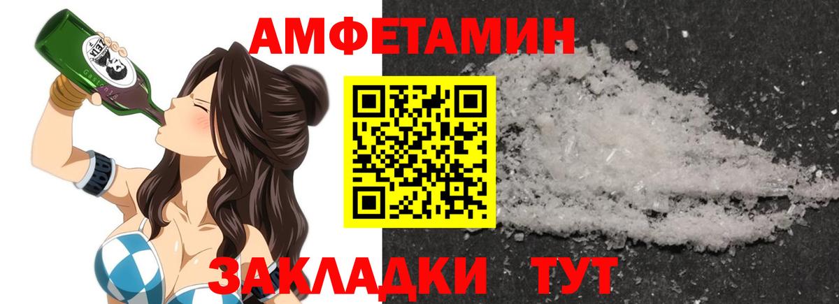 АМФЕТАМИН 98% Усть-Илимск
