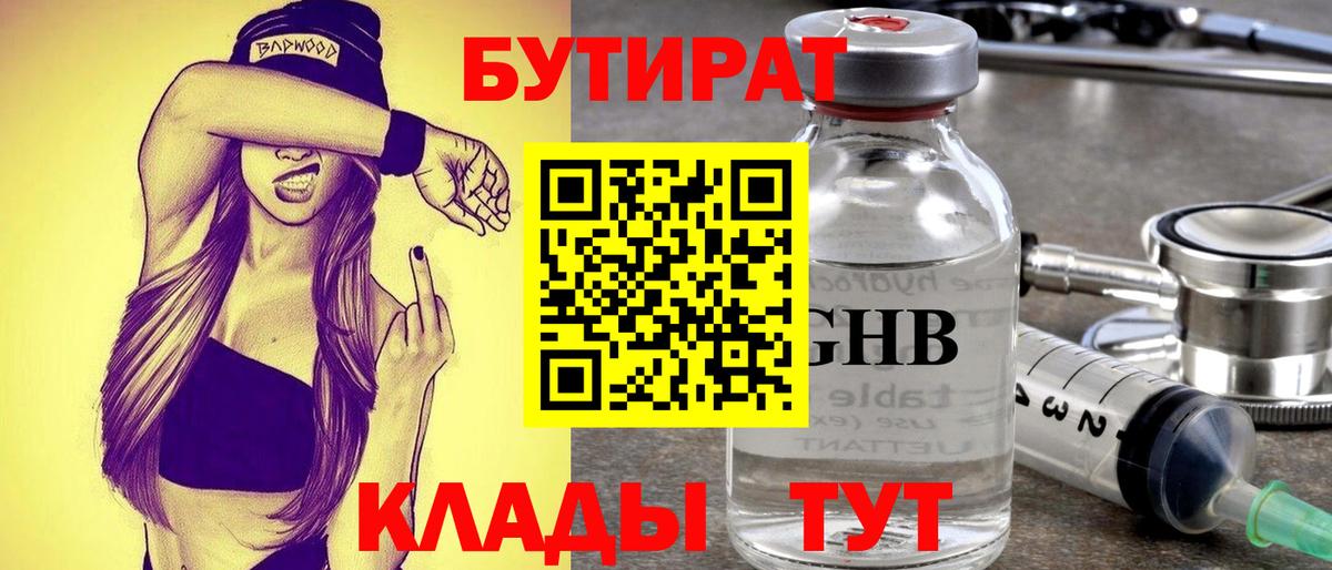 БУТИРАТ оксана  БУТИРАТ  Усть-Илимск  Вход с VPN 