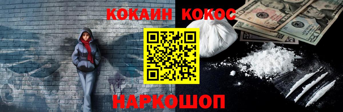 КОКАИН Эквадор Усть-Илимск