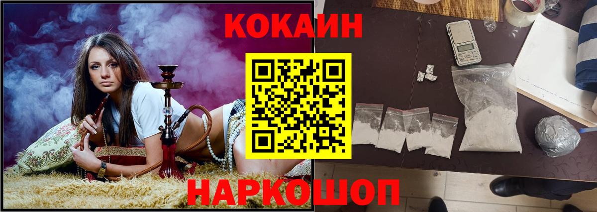 Усть-Илимск  где можно купить   COCAIN VHQ  Вход с VPN  COCAIN Боливия 