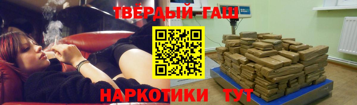ГАШ индика сатива Усть-Илимск