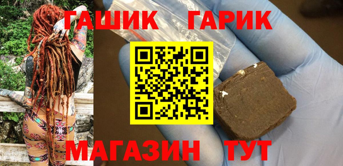 ГАШ  ГАШ hashish  Вход с VPN  ГАШ индика сатива  Усть-Илимск 