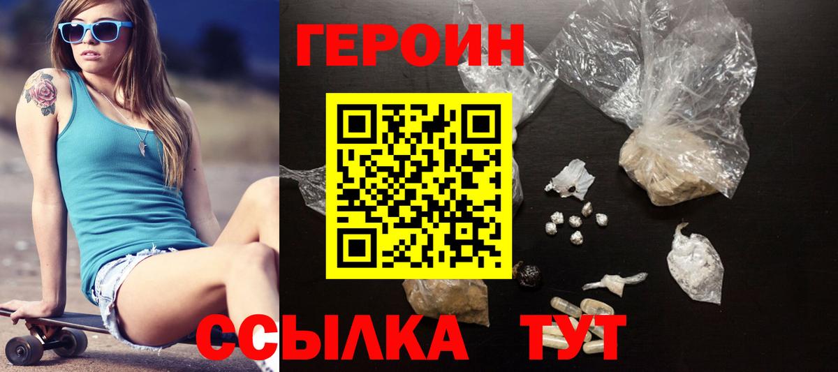 Героин гречка Усть-Илимск