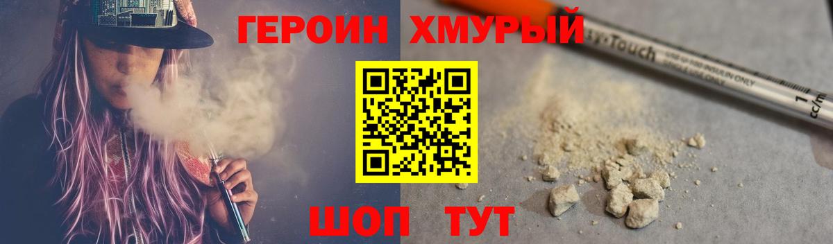 ГЕРОИН  ГЕРОИН хмурый  Вход с VPN  Усть-Илимск 