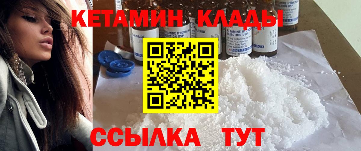 КЕТАМИН ketamine  Вход с VPN  Усть-Илимск  КЕТАМИН ketamine 
