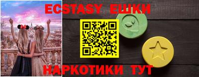 экстази Старая Купавна