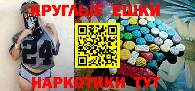 экстази Старая Купавна