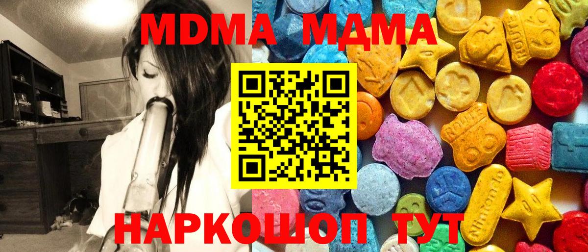 MDMA Molly Усть-Илимск