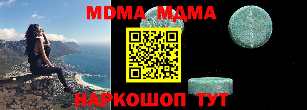 МДМА  МДМА crystal  Усть-Илимск  Вход с VPN  MDMA crystal 