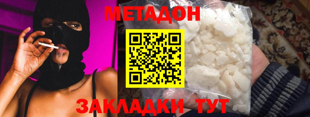 Усть-Илимск  МЕТАДОН VHQ  МЕТАДОН мёд  нарко площадка телеграм  Вход с VPN 