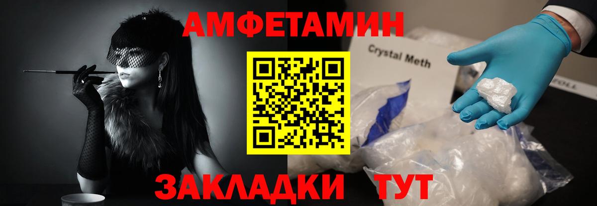 Первитин кристалл  Вход с VPN  Усть-Илимск  Первитин кристалл 