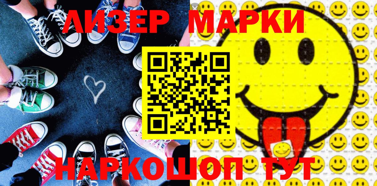 Марки N-bome 1500мкг  Вход с VPN  Марки N-bome 1500мкг  Марки N-bome  Усть-Илимск 