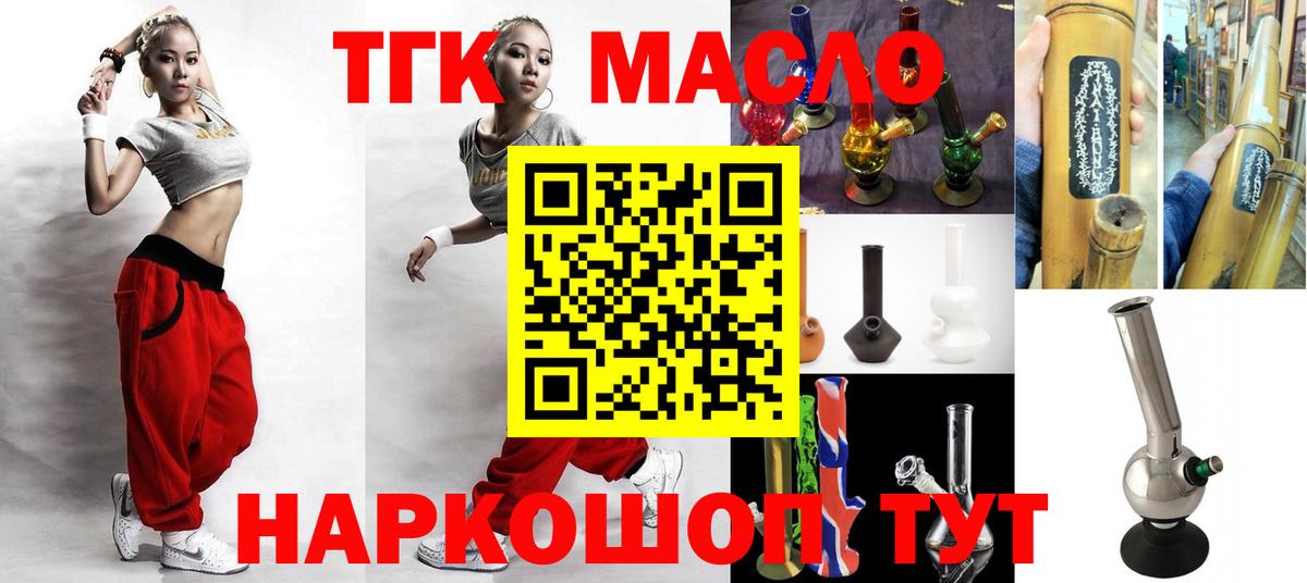 Дистиллят ТГК вейп  Вход с VPN  Усть-Илимск  Дистиллят ТГК гашишное масло 